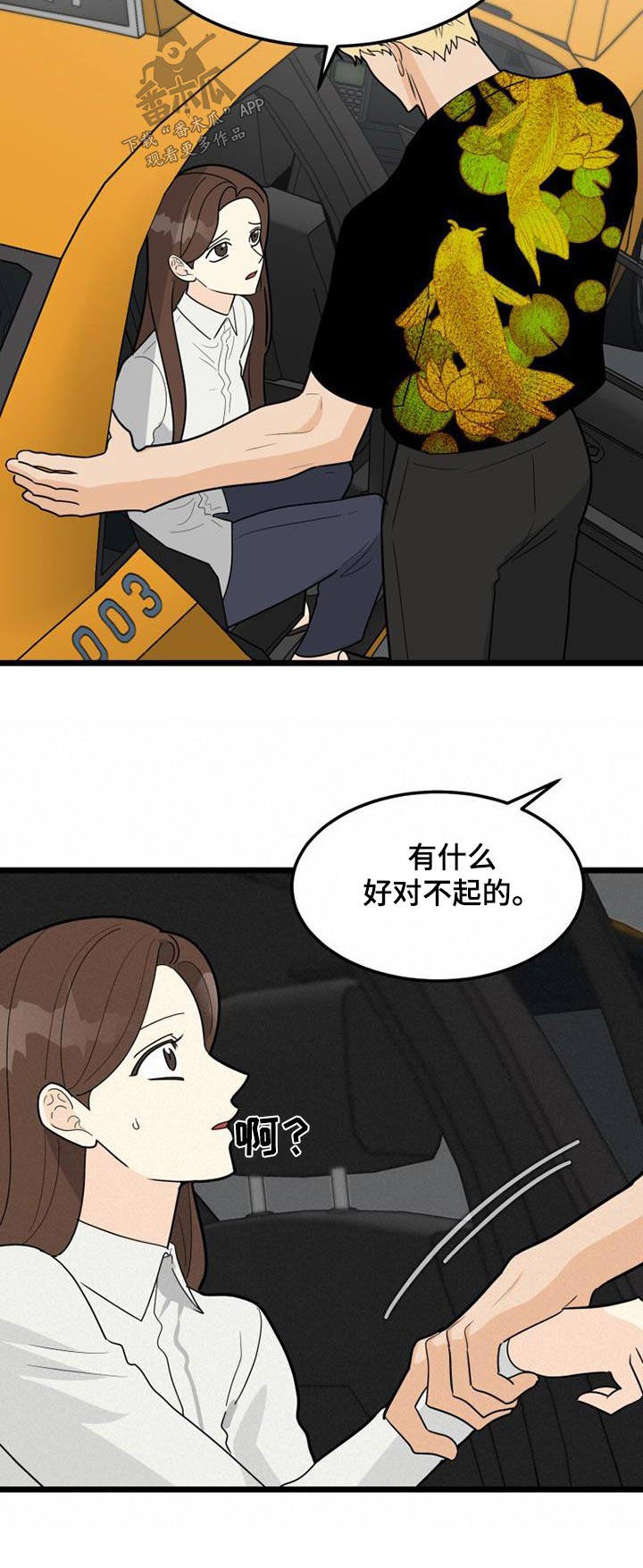 第57章：如你所见0