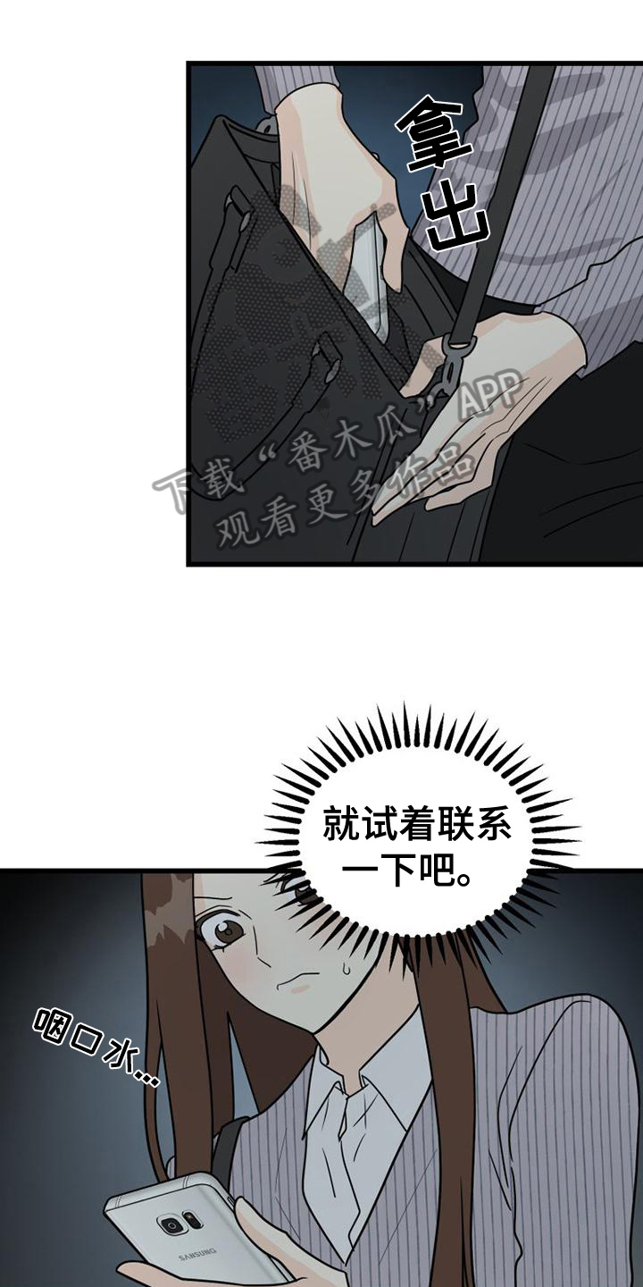 第8章：关系转变0