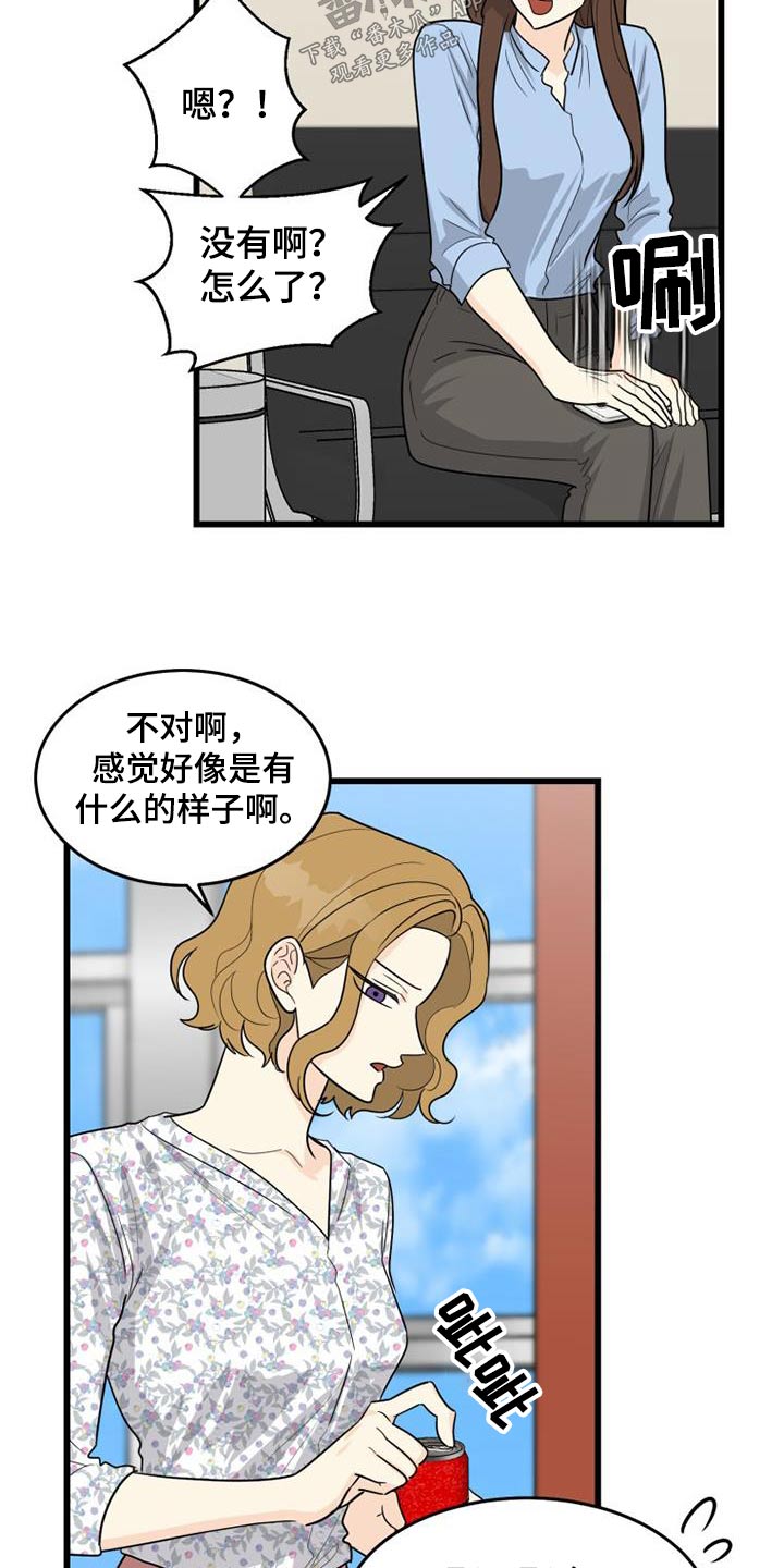 第35章：没礼貌的女人1