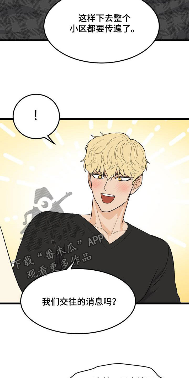 第40章：完蛋了3