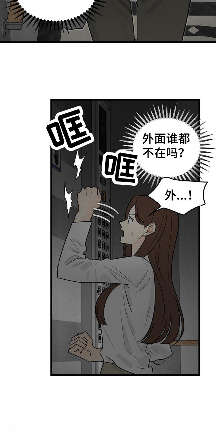 第14章：幽闭症1