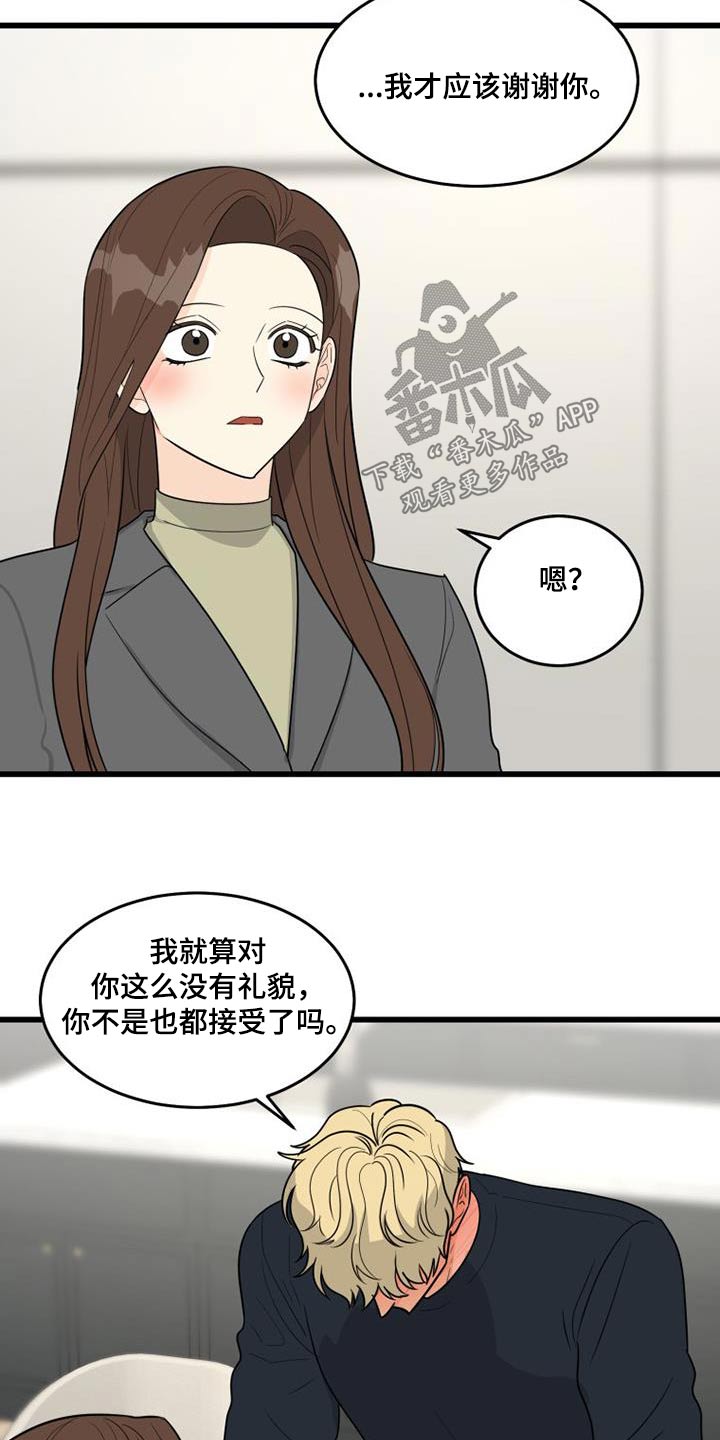 第31章：谢谢你0