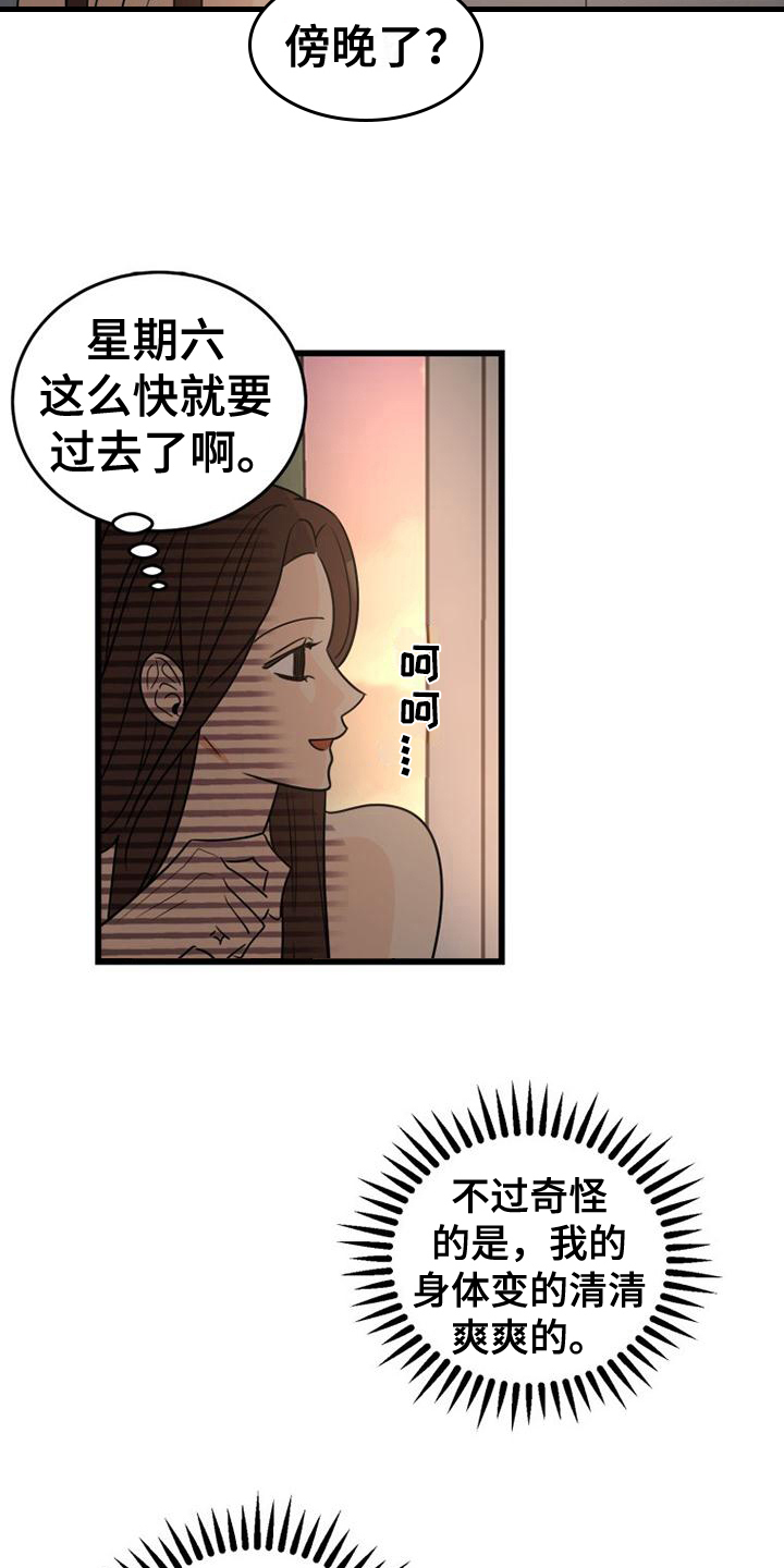 第20章：惊吓2