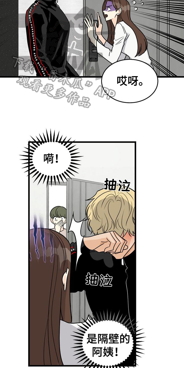 第17章：带回家4