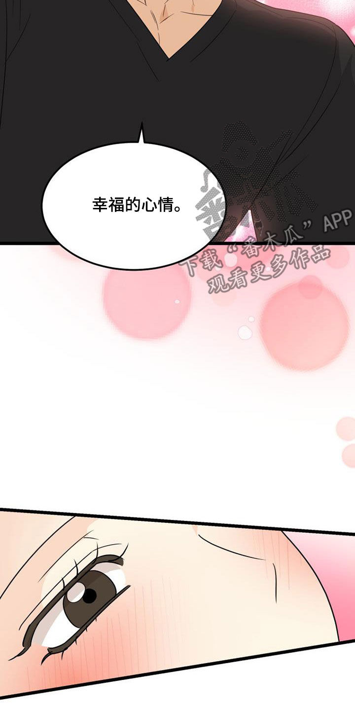 第41章：幸福的心情1