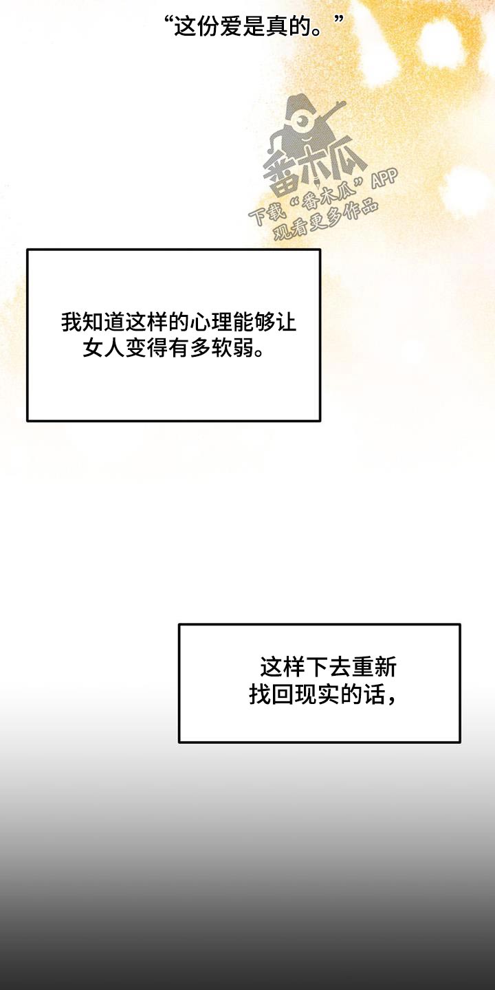 第50章：没有注定3