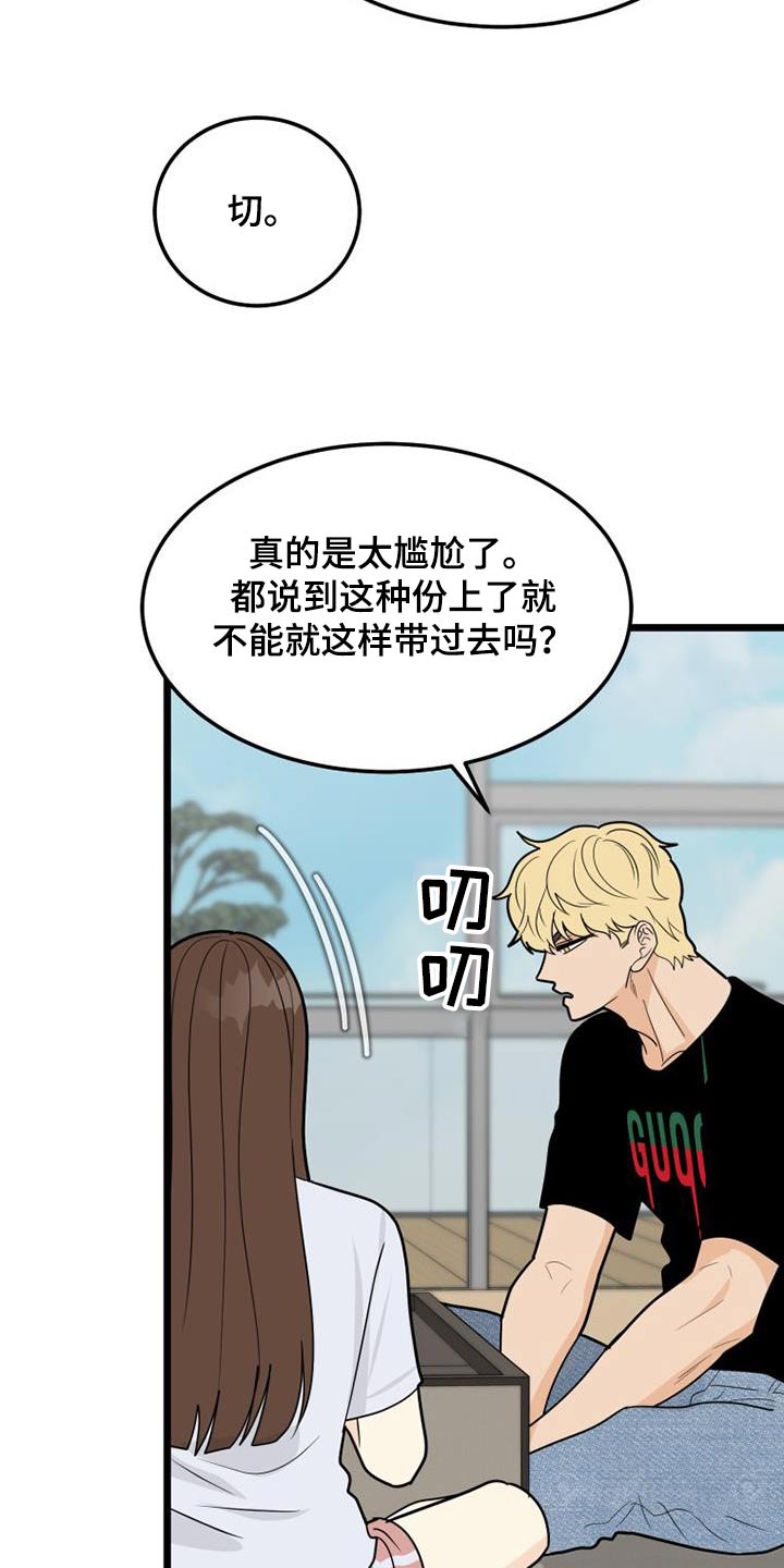 第59章：我走了4