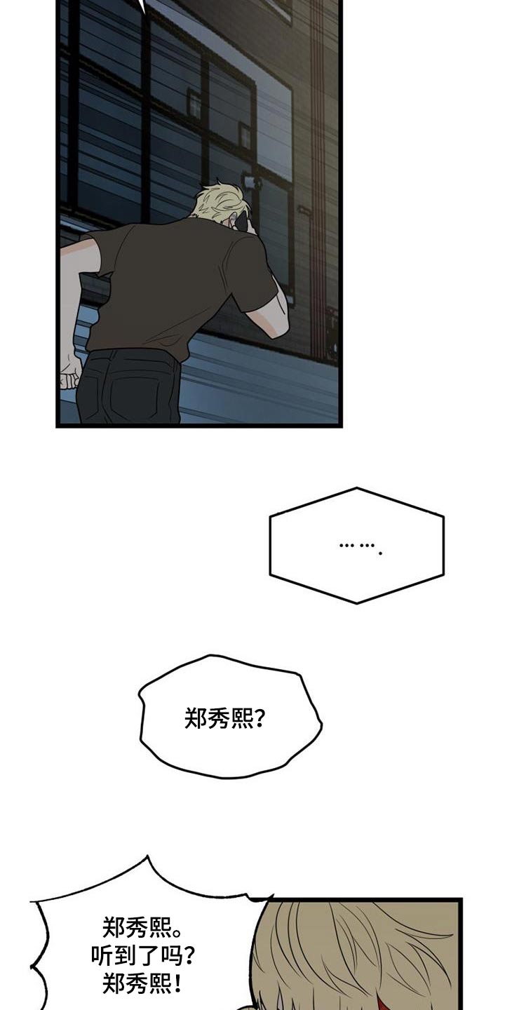 第74章：马上来2