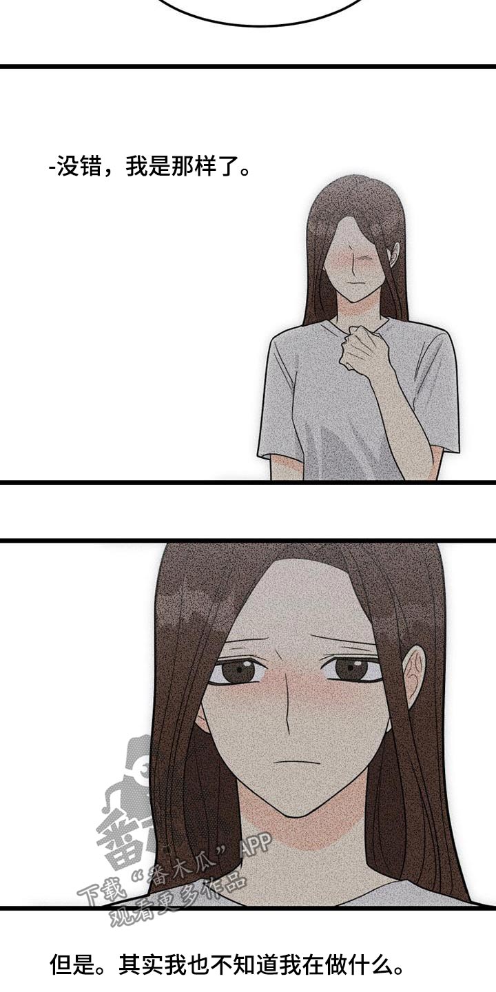 第73章：还有机会1