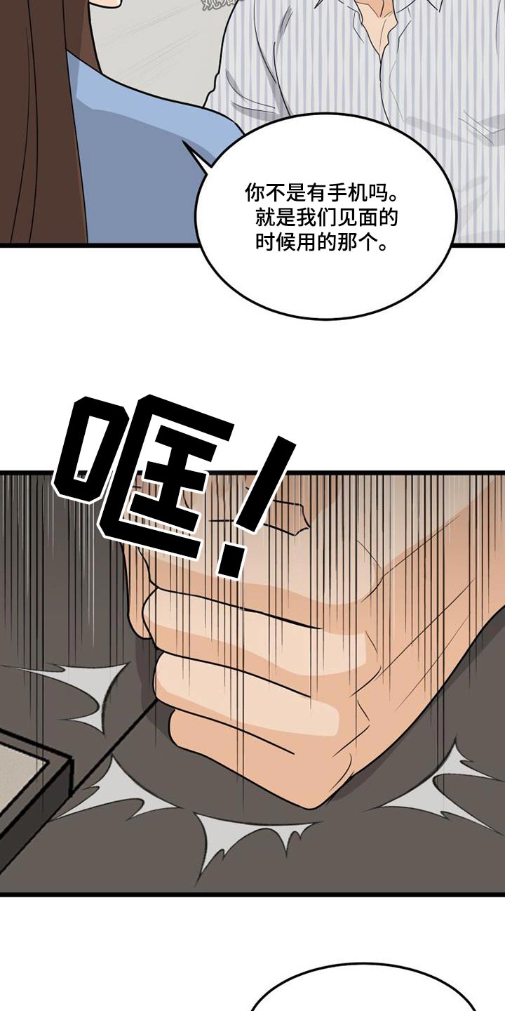 第49章：我担心0