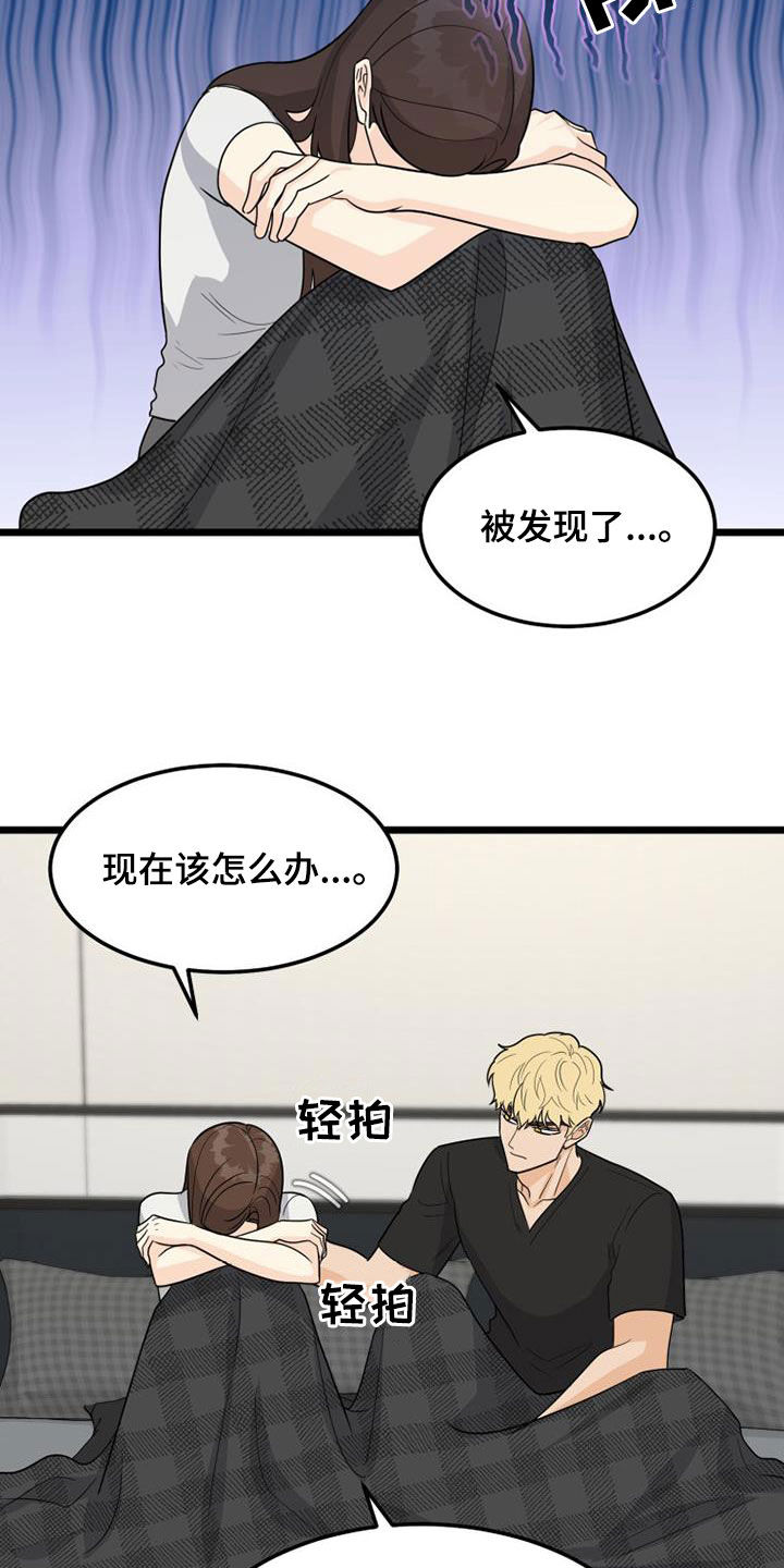 第40章：完蛋了2