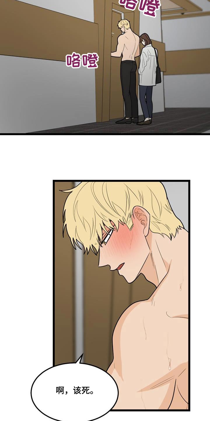 第52章：等不及1