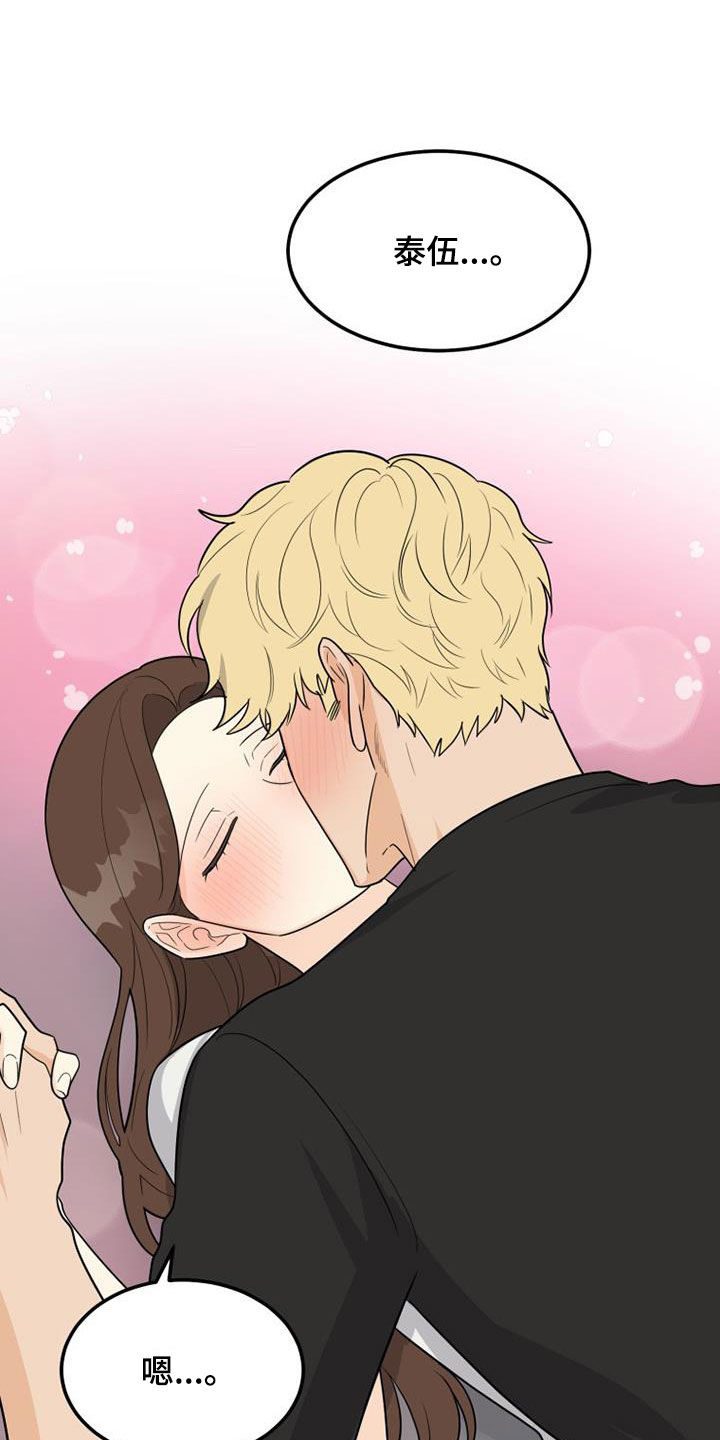 第41章：幸福的心情2