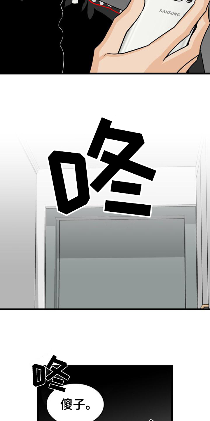 第16章：找上门4