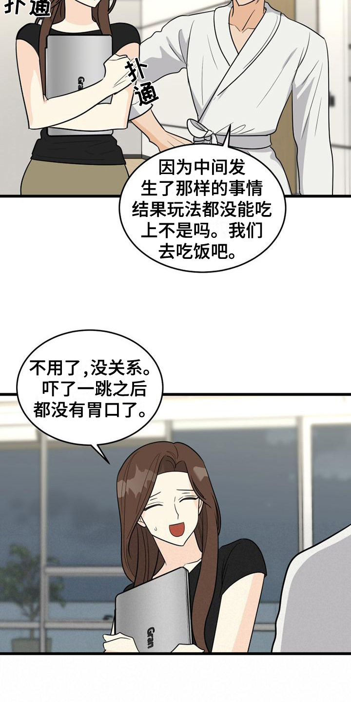第26章：孤独3