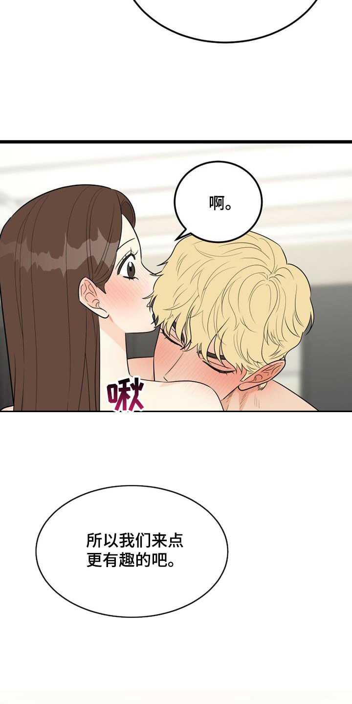 第39章：头一回2