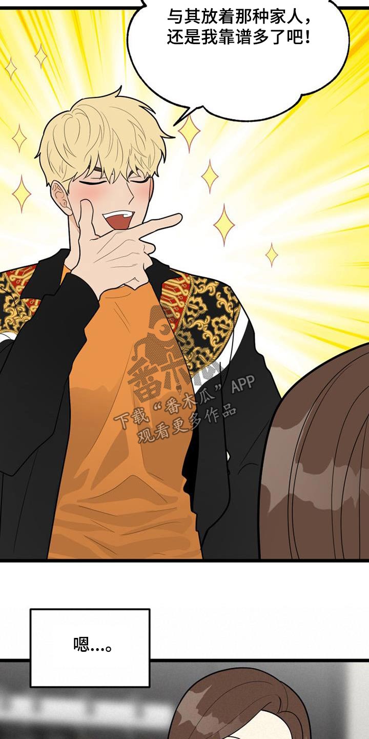 第78章：一起生活1