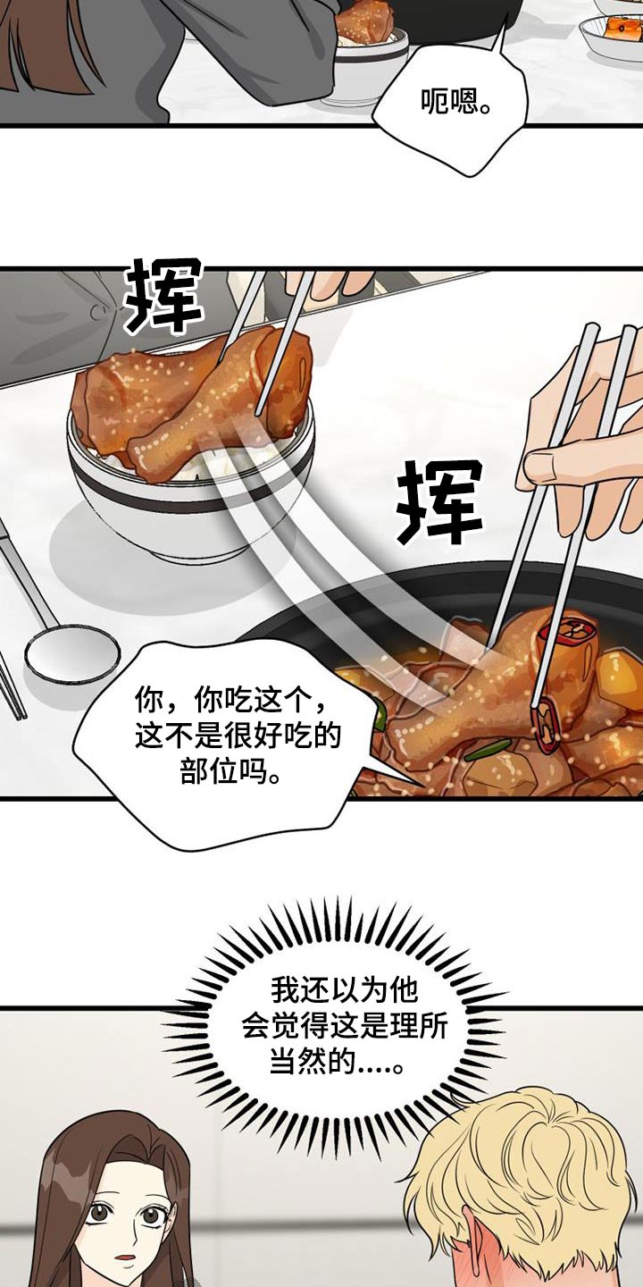 第31章：谢谢你3