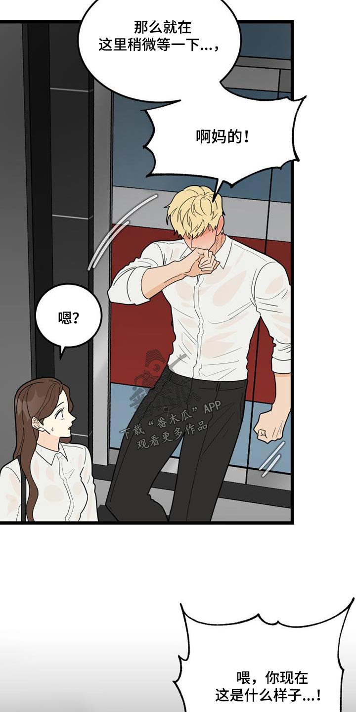 第52章：等不及1