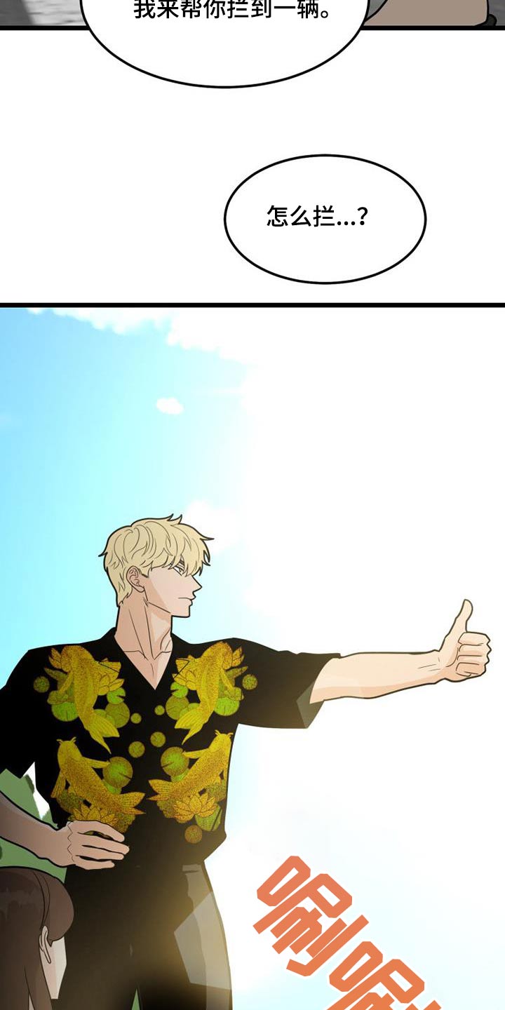 第57章：如你所见4