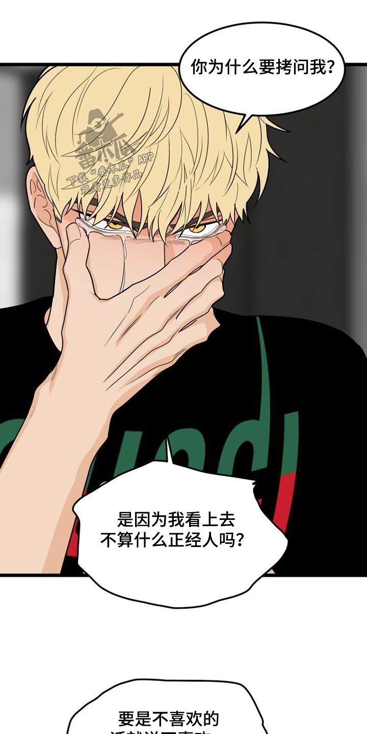 第66章：变成现在这样子4