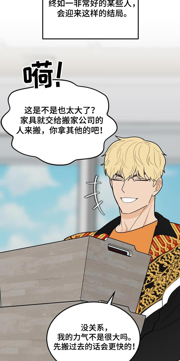 第78章：一起生活3