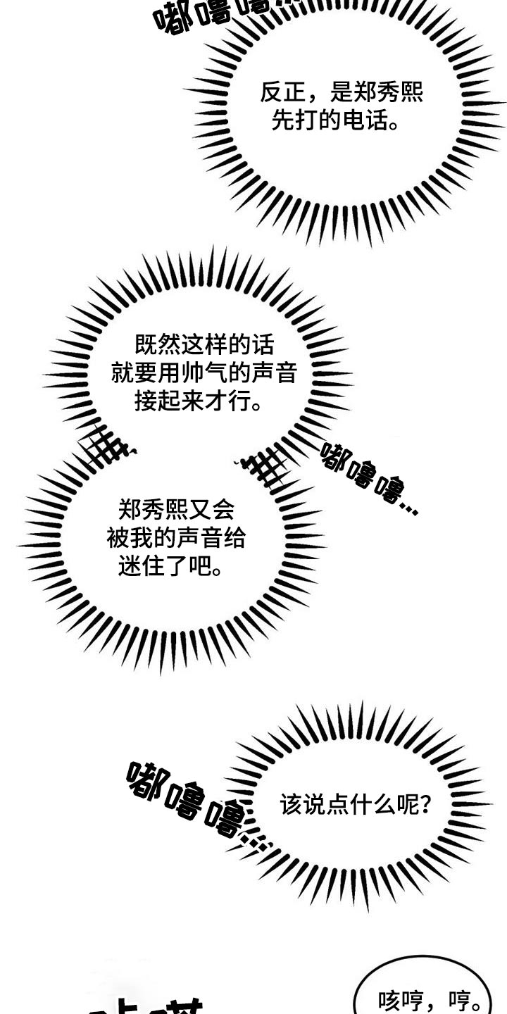 第74章：马上来1