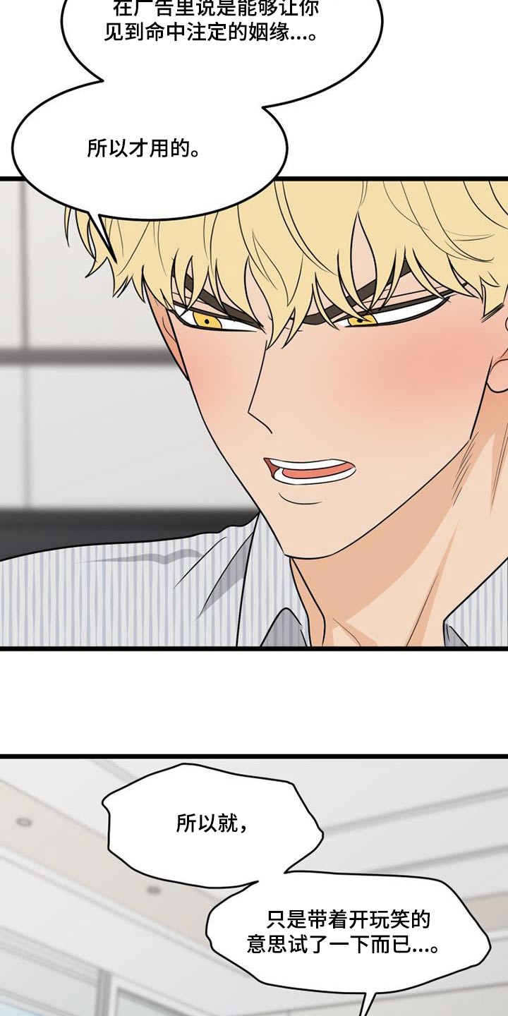 第49章：我担心2