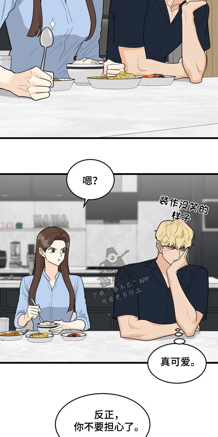 第36章：这样的话2