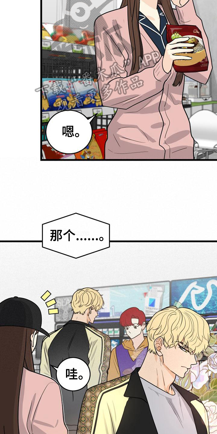 第10章：交流对象3