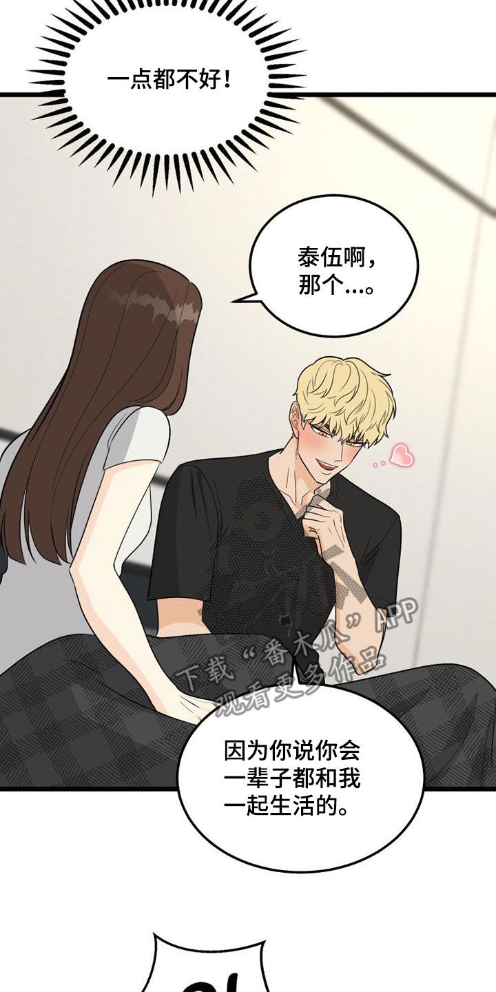 第41章：幸福的心情4