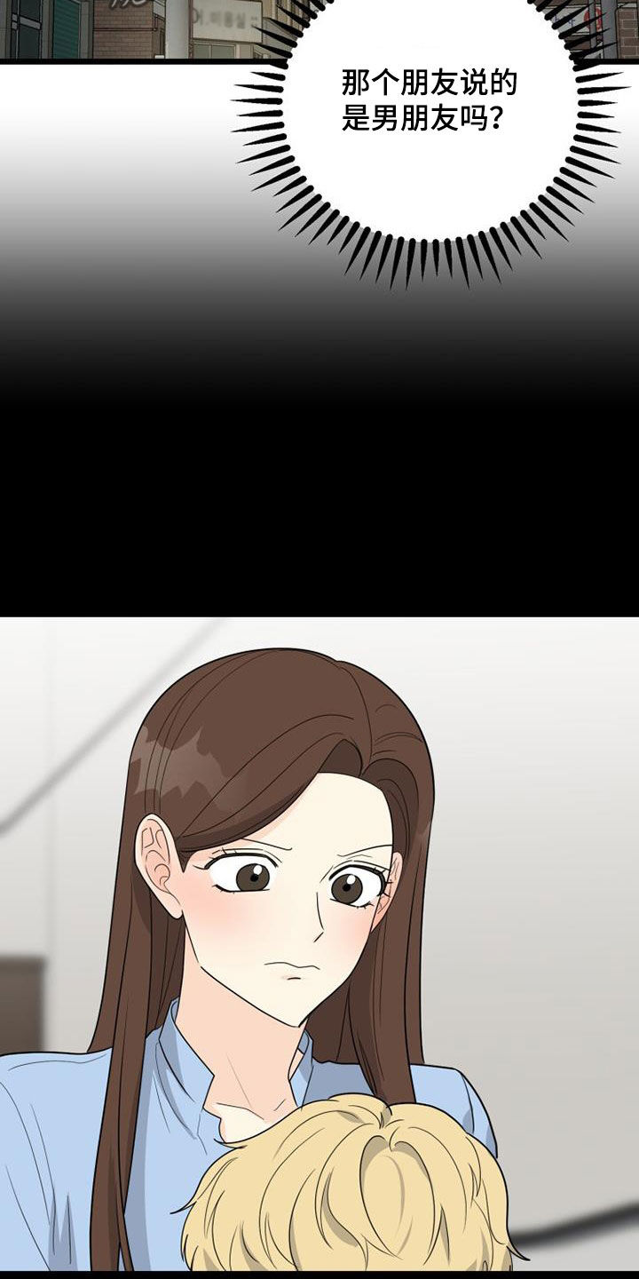 第40章：完蛋了3