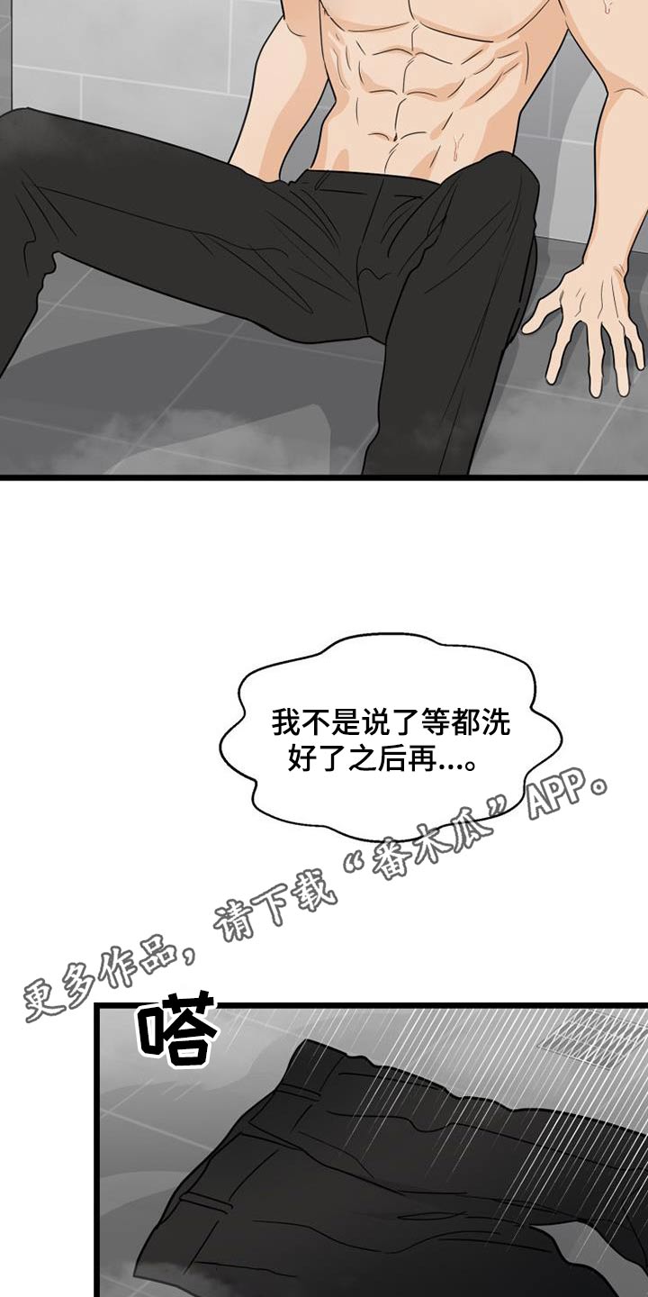 第53章：等一下1