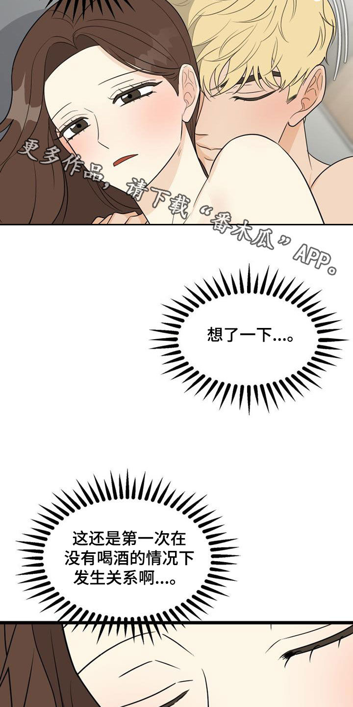 第39章：头一回2