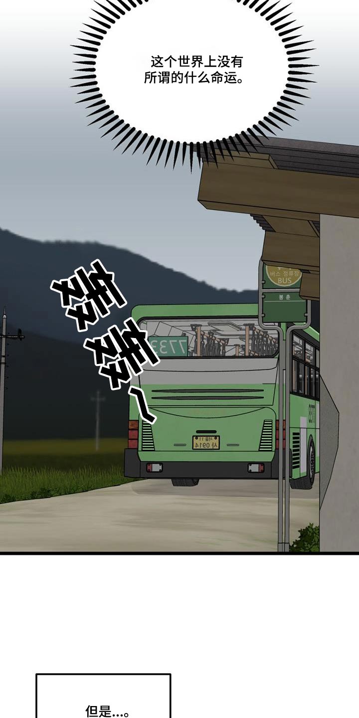 第50章：没有注定0