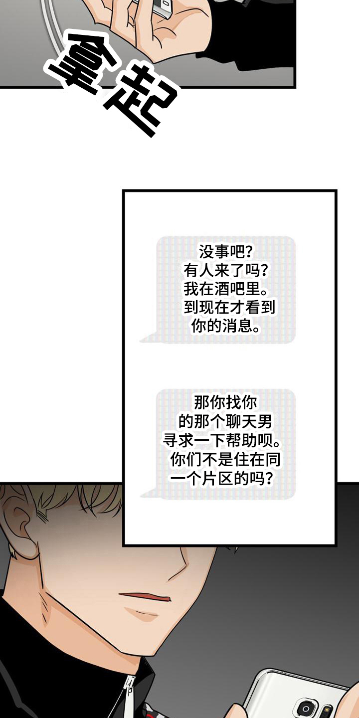 第16章：找上门3