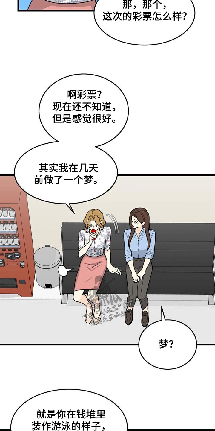 第35章：没礼貌的女人2