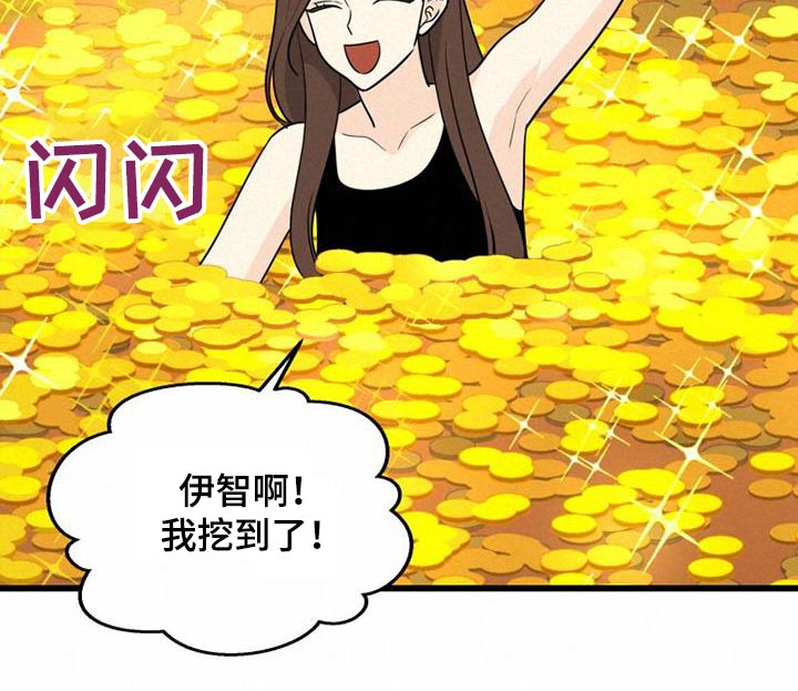 第35章：没礼貌的女人4