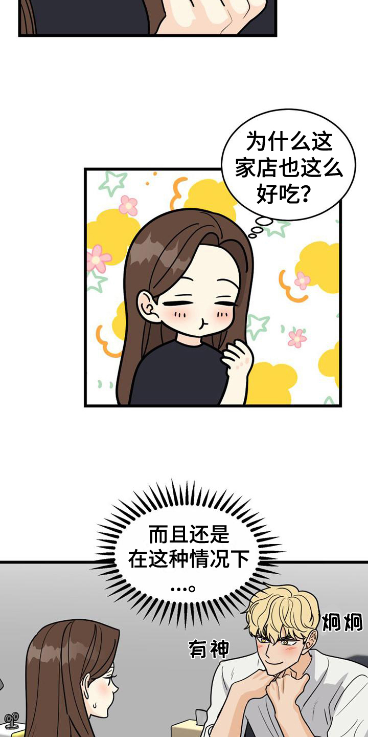 第24章：差点死了1