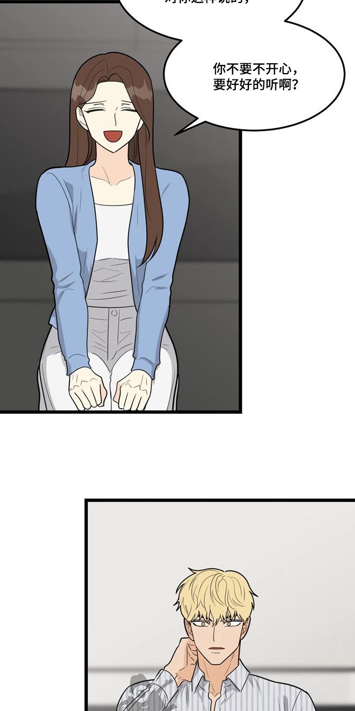 第49章：我担心2