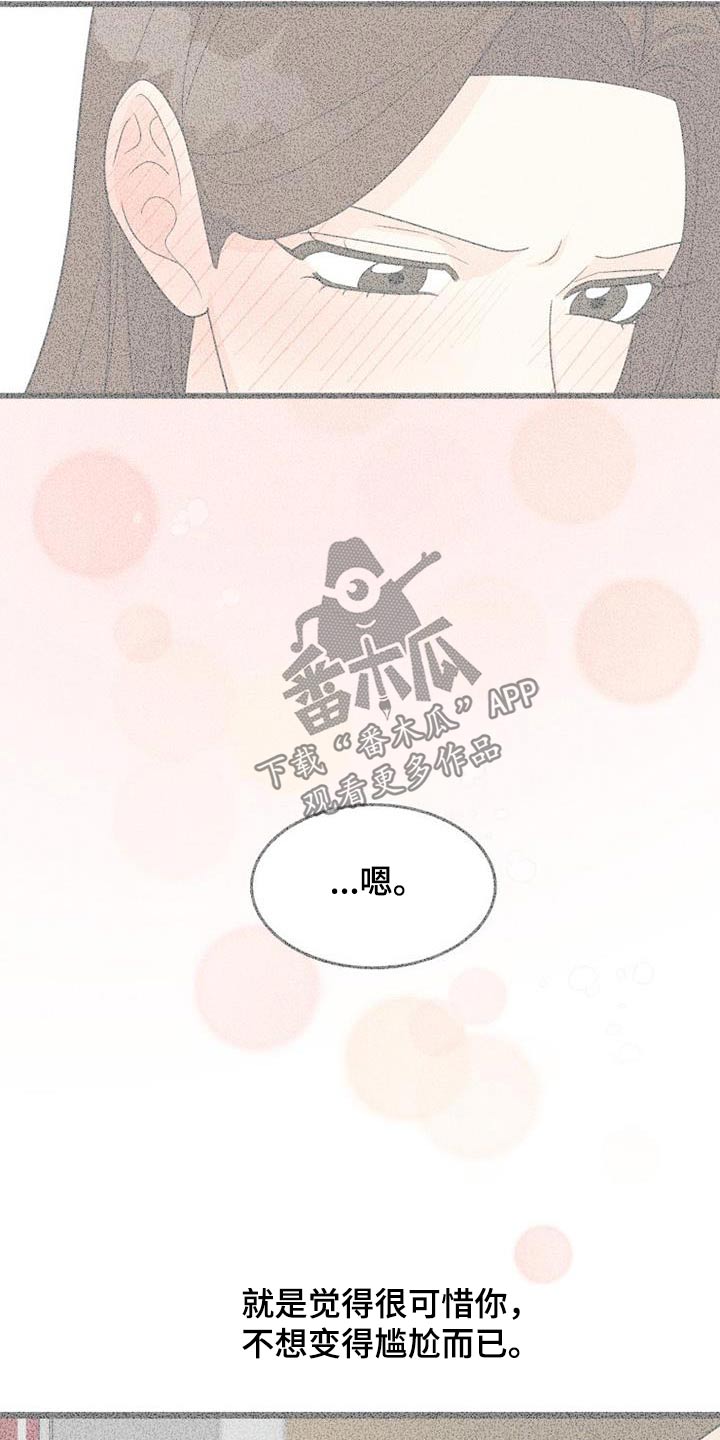 第73章：还有机会3