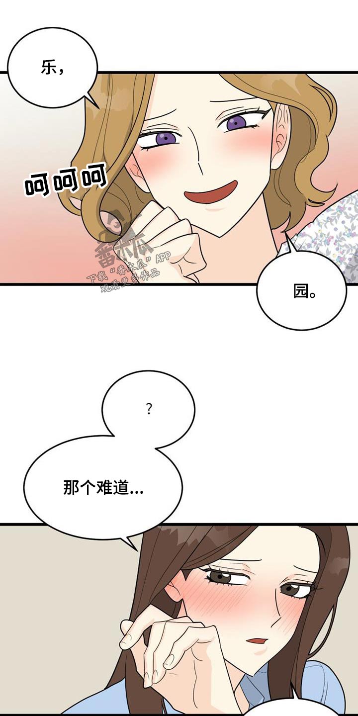 第35章：没礼貌的女人0