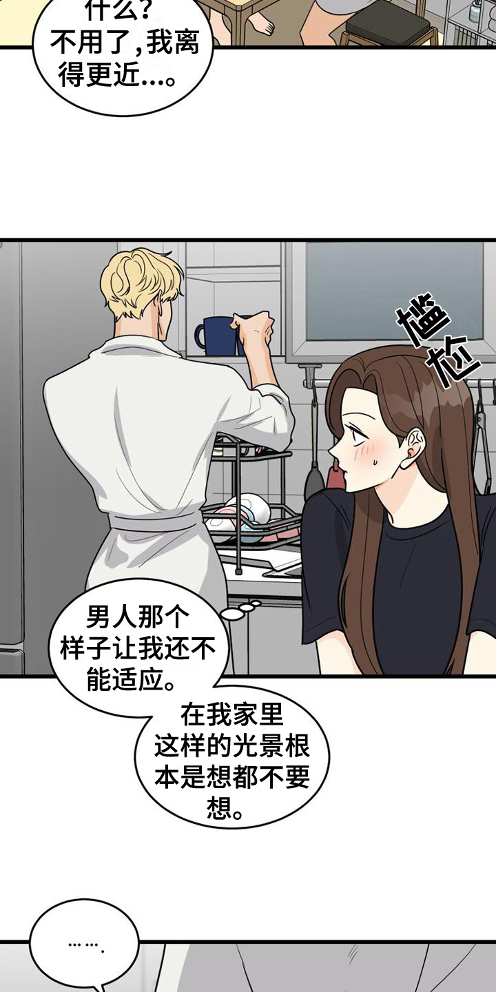 第24章：差点死了4