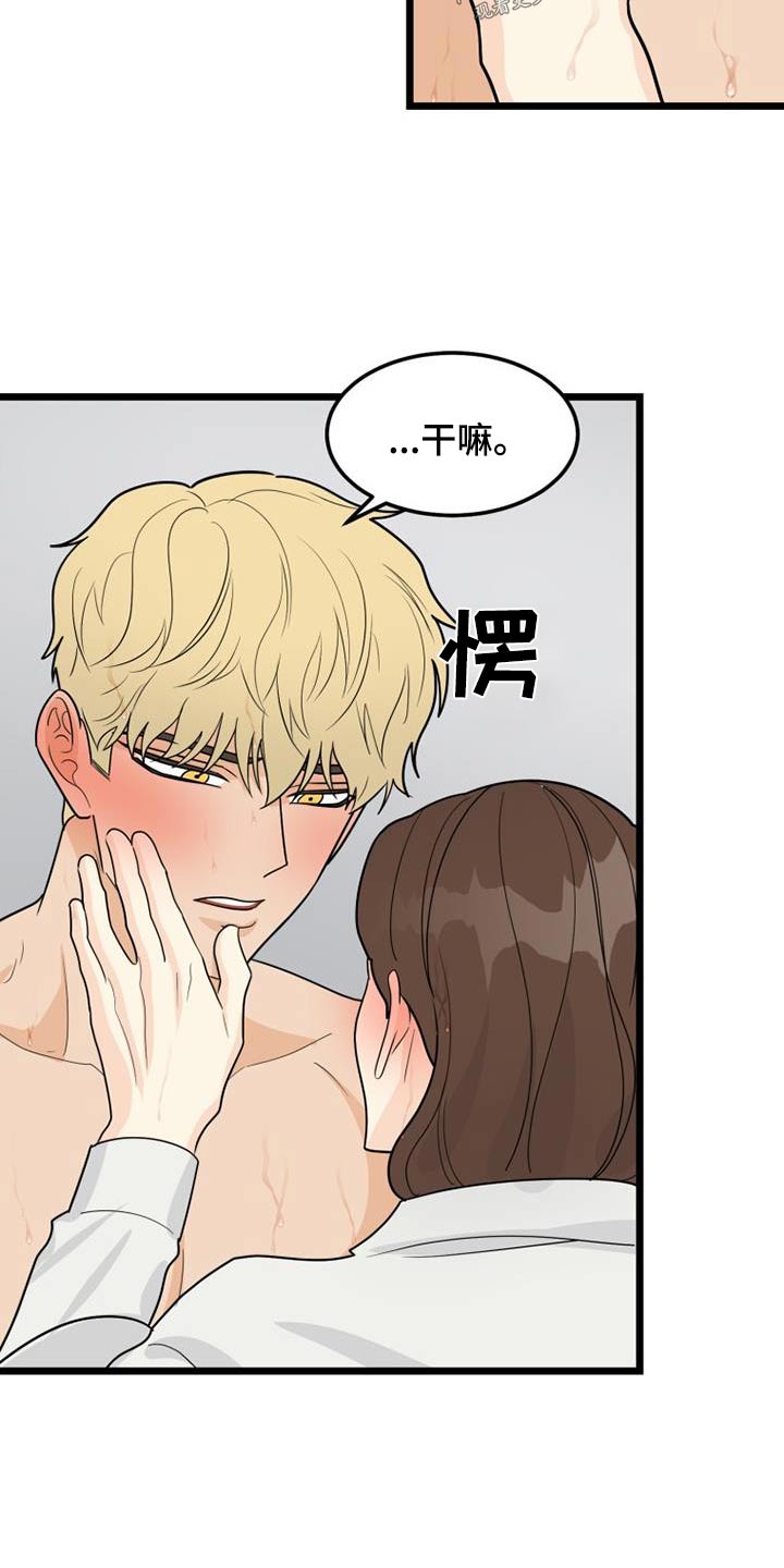 第53章：等一下4