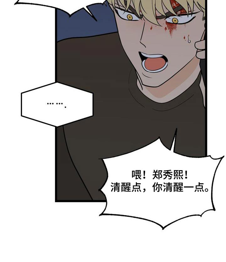 第74章：马上来3