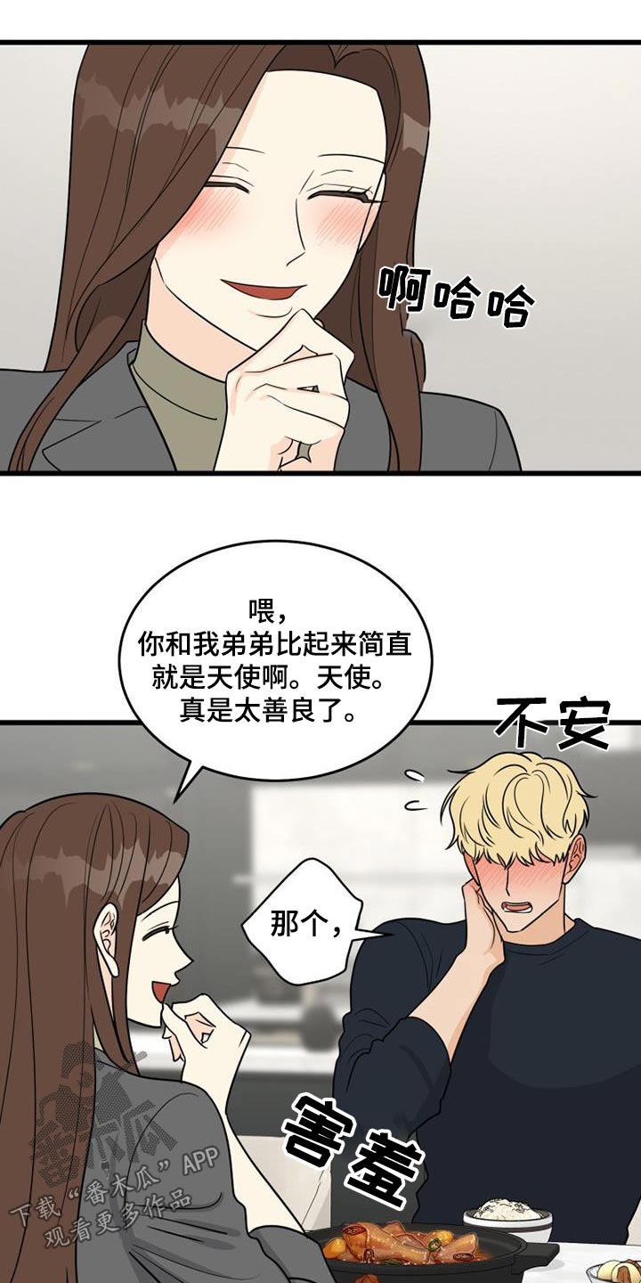 第31章：谢谢你2