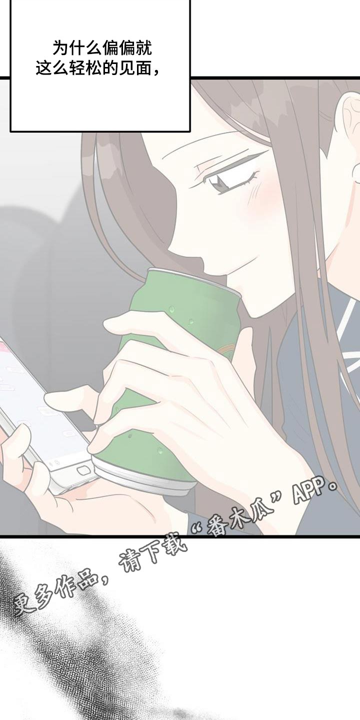 第66章：变成现在这样子1