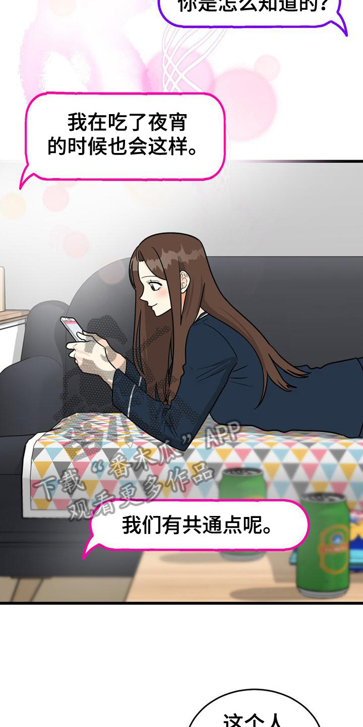 第4章：网络交流4