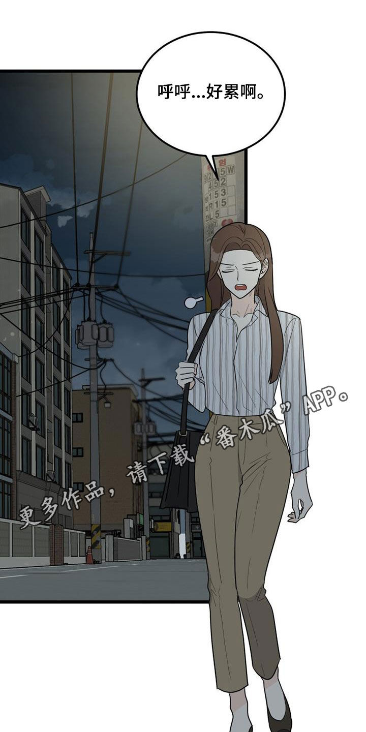 第40章：完蛋了0