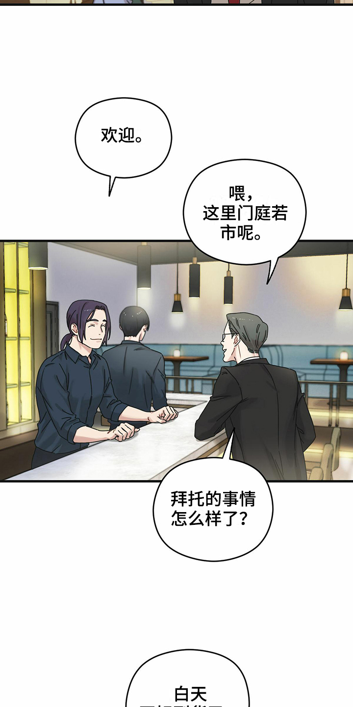 第1章：心绪不宁4